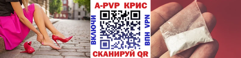 APVP кристаллы KRAKEN ссылка Рудня